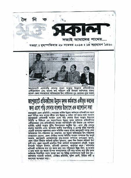 AGSB on Newspaper
