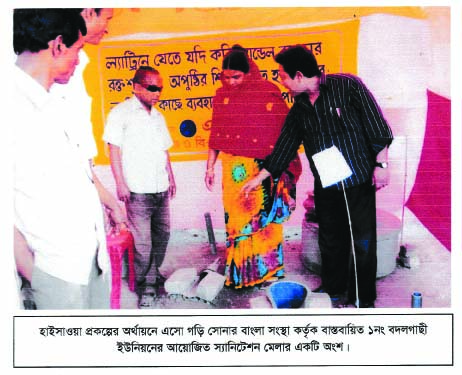 Hygiene Sanitation & Water Supply (HYSAWA)  Project